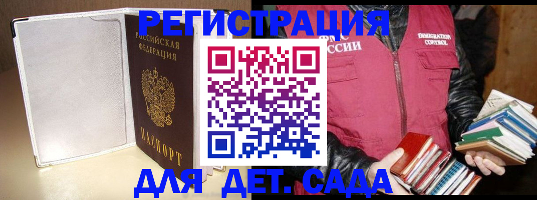 временная регистрация адрес в Зарайске