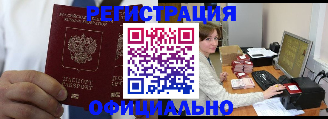 прописка для школы в Зарайске