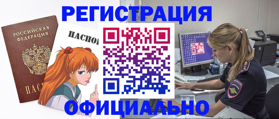 временная регистрация адрес в Зарайске