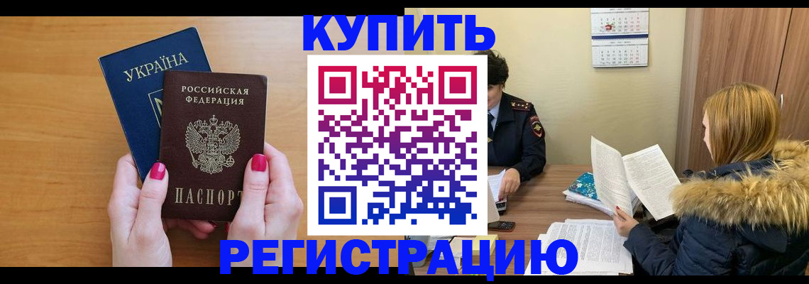 миграционный учет в Зарайске