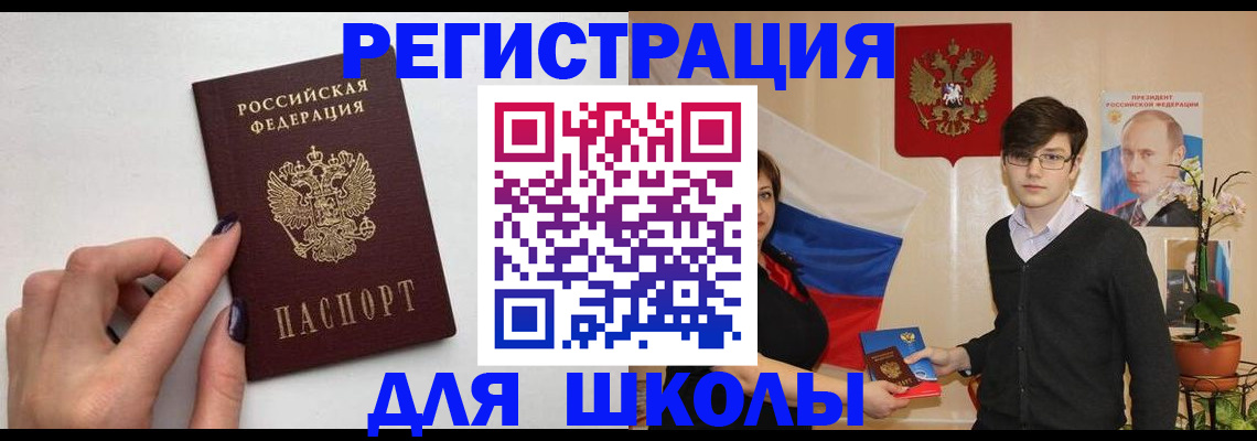 временная регистрация для всех в Зарайске