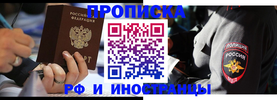 временная регистрация гарантия в Зарайске