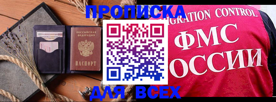 временная регистрация купить в Зарайске