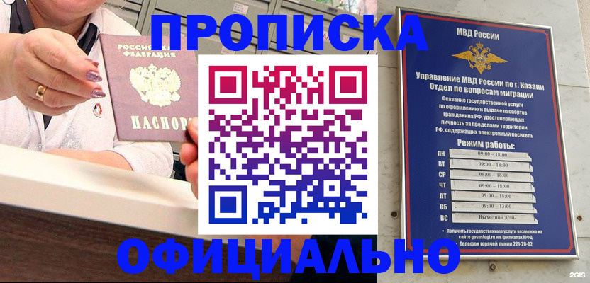 найти адрес прописки в Зарайске