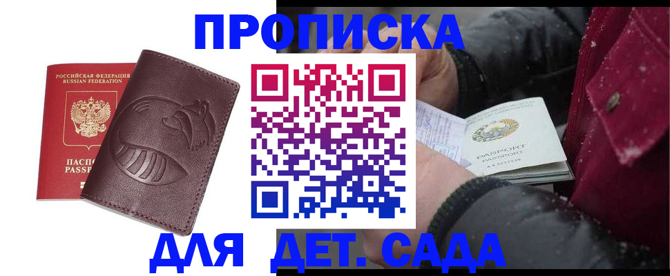 временная регистрация в квартире в Зарайске