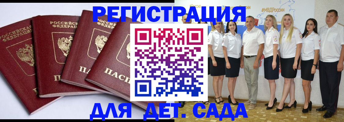временная регистрация гарантия в Зарайске