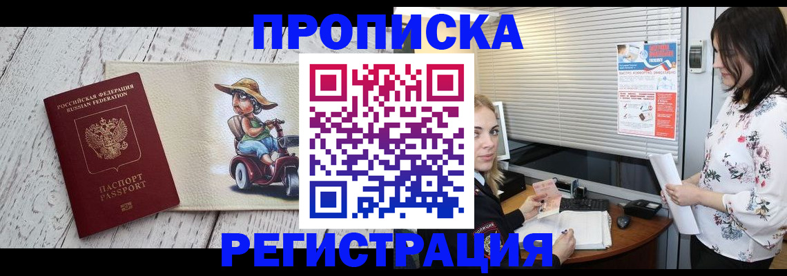 временная регистрация для всех в Зарайске