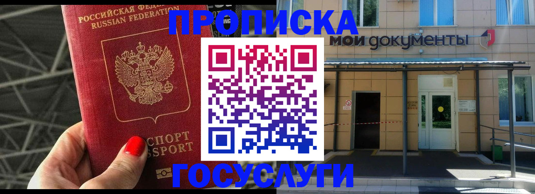 временная регистрация в Зарайске